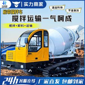 Camión Mezclador de Concreto de 2 Metros Cuadrados, Camión Mezclador de Construcción Móvil, Camión Mezclador de Ingeniería de 3.5 Metros Cuadrados - Product Image 2