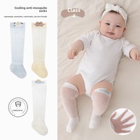 Chaussettes d'été fines en maille anti-moustiques à motif de dessin animé pour bébés de 0 à 13 ans, en coton à fibres longues sans coutures, non compressives