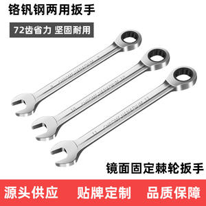 Clé à cliquet double usage à 72 dents, chromée, antirouille, à extrémité ouverte, finition miroir, directement de l'usine - Product Image 2