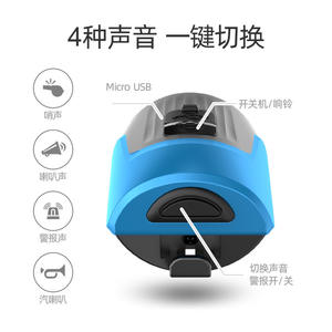 Cyclingbox Electric <b>Bike</b> Horn 125 Decibel USB Charging Waterproof Loud Alarm Bell for Mountain <b>Bikes</b> - Product Image 5