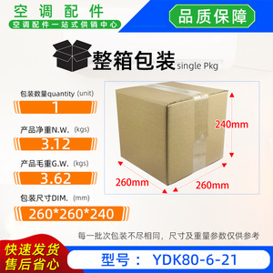 มอเตอร์เวลลิง YDK80-6-21 220-240V 50Hz เฟสเดียว แบบอะซิงโครนัส สำหรับเครื่องปรับอากาศแบบแยกส่วนภายในอาคาร - Product Image 4