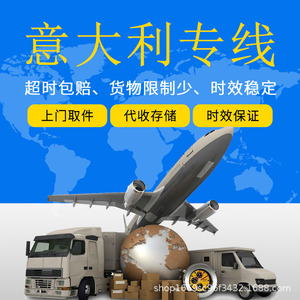 บริการขนส่งสินค้าทางอากาศแบบด่วน Qinhang International Italy Express Line สำหรับ FBA ต้นทางจีน น้ำหนัก 21 กก. จัดส่งรวดเร็ว - Product Image 4