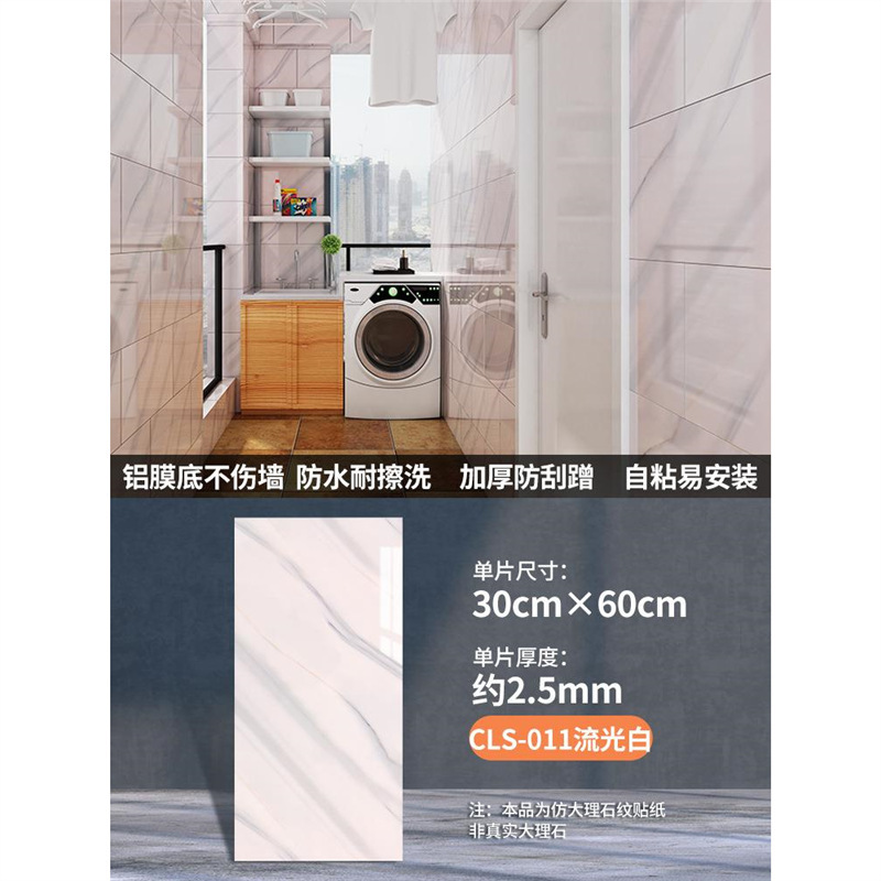 Cls-011 streamer white - 30cm * 60cm