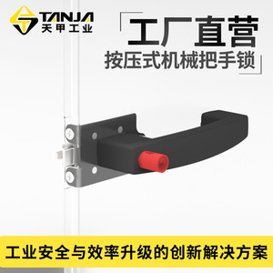 Manija de bloqueo con pulsador Tianjia Industrial PA EH07 EH12 con interruptor mecánico asistido para equipos industriales - Product Image 4
