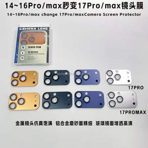 2025 nouvelles secondes changent pour <span class=keywords><strong>iPhone</strong></span> 17 Pro Max Premium Metal Armor Film de <span class=keywords><strong>protection</strong></span> d'objectif arrière Film de <span class=keywords><strong>protection</strong></span> d'objectif de caméra anti-rayures - Product Image 3