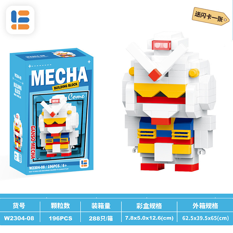 No. w2304-08 mecha Yuan zu 196PCs [Enviar tarjeta flash]