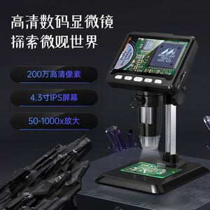 Digital Microscope 4.3 Inch Hd Screen 1000x Magnification 200w Pixels Laboratory Grade Electronic Use - Product Image 3