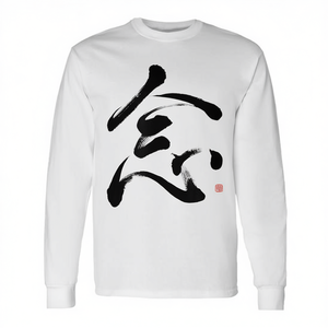 T-shirt unisexe à manches longues col rond pour adulte, motif Calligraphie japonaise Kanji Zen et Mindfulness, pour usage promotionnel - Product Image 2