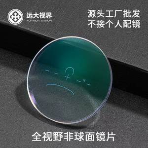 Lentes Progresivas de Campo Completo Yuan Da Vision 1.67 de Resina con Protección Anti-luz Azul UV400 para Miopía y Presbicia - Product Image 2