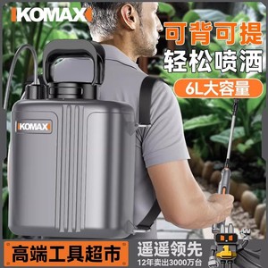 KOMAX Electric Backpack Sprayer 5L Lithium Battery High Pressure Wand Gun Public Health Disinfection - Product Image 2