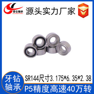 Rodamiento de Mini Taladro Dental SR144 3.175*6.35*2.38/2.78, Accesorio de Bola de Cerámica de Acero Inoxidable para Equipo Dental - Product Image 5