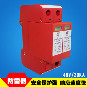 เครื่องป้องกันไฟกระชาก Kerbs Dc รุ่น Khys45-20ka/2 2p 20ka T2 Type Ip20 ได้รับการรับรองมาตรฐาน Ce - Product Image 2