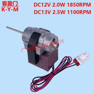 Moteur de ventilateur de refroidissement pour réfrigérateur Siemens D4612AAA22 D4612AAA13 12V 13V DC Pièce électrique - Product Image 5