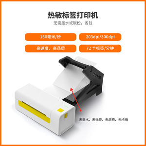 Y486 Thermal Label <b>Printer</b> 118mm Express Delivery Slip Printing USB Interface - Product Image 4