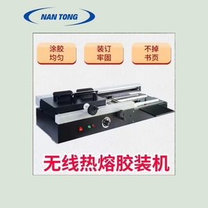 Nantou Manual Desktop Perfect <b>Binding</b> <b>Machine</b> 1100mm Paper <b>Binding</b> With Dual Roller Design - Product Image 3