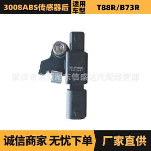 เซ็นเซอร์ ABS เปอโยต์ ซีตรอง 3008 รุ่น YL00110480 เซ็นเซอร์วัดความเร็วล้อ สำหรับเปลี่ยนซ่อมแซม ใหม่ - Product Image 5
