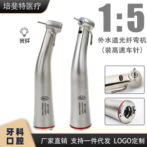 หัวกรอฟัน M I Dental รุ่น MI-7108F อัตราทด 1:5 พร้อมไฟสีเงิน ผลิตในประเทศจีน - Product Image 5