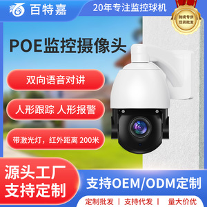 Dome <b>Network</b> Surveillance <b>Camera</b> 4.7-94mm Lens PoE High Definition Outdoor Indoor PTZ Control CMOS Sensor - Product Image 5