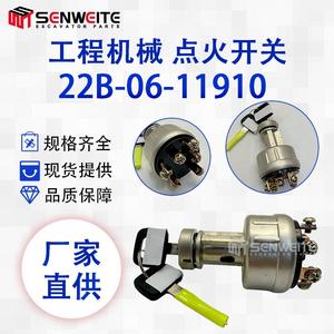 Interruptor de Encendido para Excavadora Komatsu 22B-06-11910, Repuesto de Bloqueo de Arranque para PC200 360 450-7-8 - Product Image 4