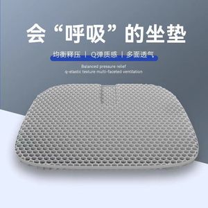 Cooling Gel Seat <b>Cushion</b> Rectangle Buttocks Support Car Office Summer Cooling <b>Pad</b> Emulsion Material Geometric Pattern - Product Image 2