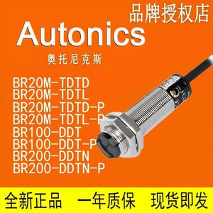 Sensor Óptico Autonics BRQP100 400-DDTA-TDTD-DDT-P para Detección Industrial - Product Image 3