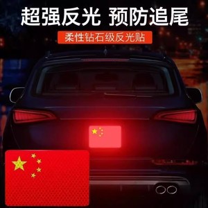 Autocollant réfléchissant pour voiture, motif drapeau chinois, autocollant décoratif adhésif pour coffre de voiture - Product Image 2