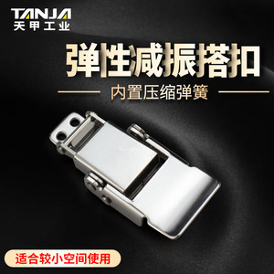 Tianjia Elastic Vibration Damping Latch 304 Stainless Steel Lock Buckles For Insulated Box Fixing - Product Image 3