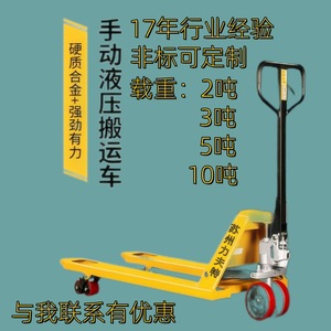 Transpaleta Hidráulica Manual de 2000-3000-5000-10000 kg, Placa de Acero de 4 mm, Origen Jiangsu, Tipo Empujable, Equipo de Manipulación para Almacén - Product Image 4