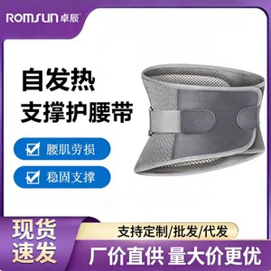 Selected lumbar disc support belt for prolonged sitting, suitable for sports and fitness, unisex lumbar support with <b>heating</b> - Product Image 4