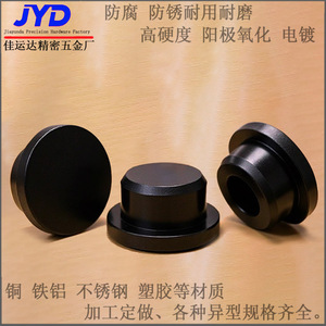 Usine de quincaillerie de précision Jiayunda, embouts de canne à pêche en alliage d'aluminium, anodisés noirs, M20 M10, taille personnalisable - Product Image 1