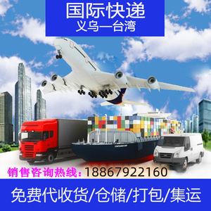 Servicio de Logística Express LCL de Yihao International Express Delivery, Envío de Carga de China a EE. UU., HK, TW, SG - Product Image 4