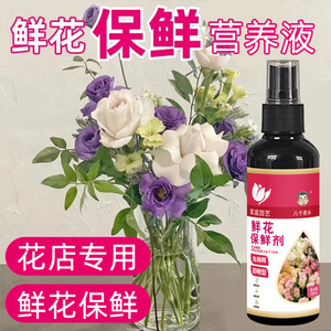 Conservante de Flores Eight Old Men, Tipo Spray de 100 ml, Para Uso Doméstico - Product Image 4