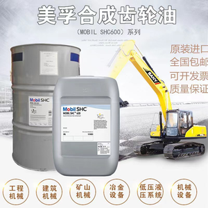 Aceite Lubricante para Motor Mobil Nuevo de Alta Calidad SHC624 - Product Image 3