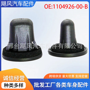Passe-câble W718369-S300 pour Tesla Model 3 Y Ford, basse tension, matériau EPDM - Product Image 5