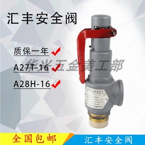 Válvula de seguridad tipo resorte A27T-10 16 para tanque de almacenamiento de gas, caldera, puerto de 1 pulgada, tamaño normal, para medios a temperatura normal - Product Image 3