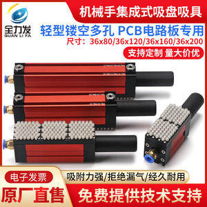 Pinza de succión al vacío integrada de forma alargada y perforada con múltiples orificios para placas PCB, para robots colaborativos neumáticos - Product Image 4