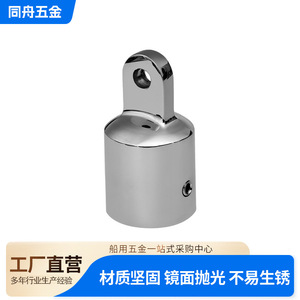 316 Stainless Steel Sliding Cap 18mm 19mm 20mm 22mm 25mm 30mm 32mm Top Cap for Marine <b>Yacht</b> Sunshade Fixing Accessories - Product Image 2