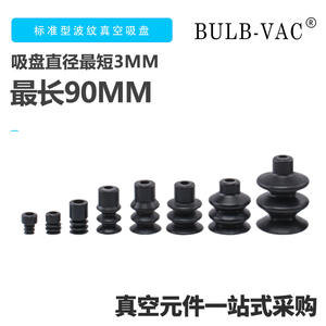 ถ้วยดูดสุญญากาศหลายชั้น SPC 5/7/10/12/15/18/20/25/30/40/60/90N WS ชิ้นส่วนนิวเมติก - Product Image 5