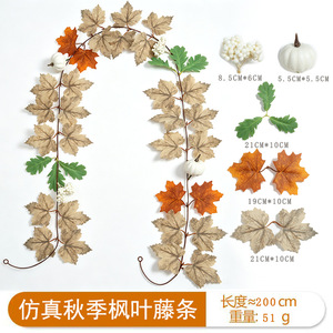 เถาวัลย์เมเปิ้ลประดิษฐ์สีขาว Jiebang ตกแต่งฮาโลวีน ตกแต่งภายในบ้าน ของประดับแขวน ใบไม้ปลอม ของตกแต่งงานปาร์ตี้ - Product Image 3
