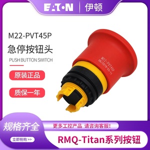 Eaton M22-Pvt45P Emergency Stop <b>Button</b> 45mm Head <b>Push</b> <b>Button</b> <b>Switch</b> With Reset Function For Industrial Use - Product Image 5