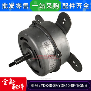 Moteur de ventilateur de climatiseur Ydk40 8f 40W monophasé asynchrone pour pièce de rechange d'unité intérieure - Product Image 5