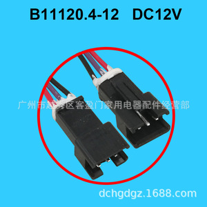 Moteur de ventilateur de réfrigérateur Meiling ZWF-10-2 B11120.4-12 DC 12V 2W 1800RPM - Product Image 4