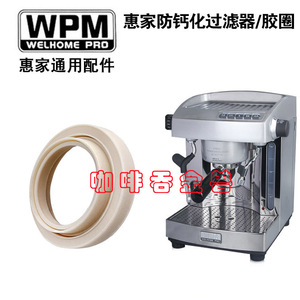 Wpm Coffee <b>Maker</b> Brewing Head Rubber Ring Sealing Ring For Kd210s2 Pump Type Accessory - Product Image 1