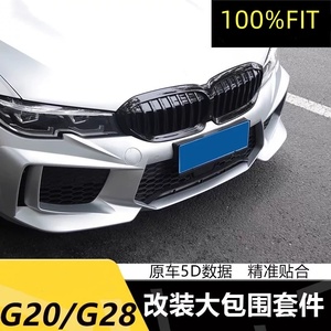 2020-2022 Kit de carrocería de Material PP Serie 3 de alta calidad para <span class=keywords><strong>BMW</strong></span> 18-20 G20G28 parachoques delanteros de coche <span class=keywords><strong>M3C</strong></span> modificados - Product Image 5