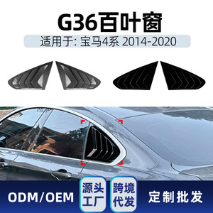 บีเอ็มดับเบิลยู ซีรีส์ 4 F32 F33 F36 สปอยเลอร์หลังสีดำเปียโนลายคาร์บอนไฟเบอร์ รุ่นอเนกประสงค์ วัสดุ ABS - Product Image 3