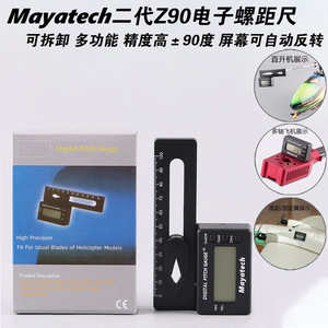 Mayatech Digital Pitch Gauge Z90 Electronic Helicopter Rotor Blade Angle <b>Measuring</b> <b>Tool</b> Multifunctional Leveling Gauge - Product Image 4