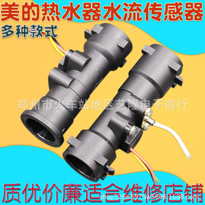 Capteur de débit d'eau à effet Hall de 21,5 mm de diamètre, sonde en plastique, forte compatibilité pour les tuyaux de chauffe-eau à gaz domestiques - Product Image 5