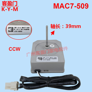 Motor de Ventilador para Refrigerador Midea ZWF-10-3 MAC7-509 DC 12V 2.5W 2400RPM para BCD-320WEM - Product Image 2