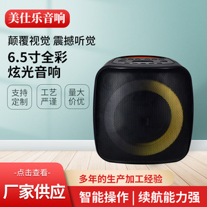 Portable Bluetooth <b>Speaker</b> 6.5 Inch With Colorful <b>Led</b> Light Deep Bass For Outdoor Fitness Karaoke Rechargeable Battery - Product Image 5