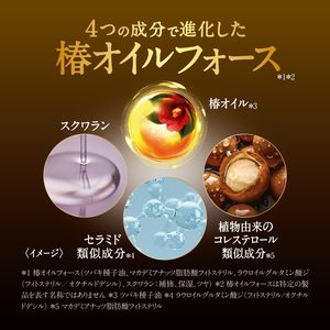 TSUBAKI Premium Volume And Repair Japanese <b>Shampoo</b> 450ml Floral Camellia Hair Care For Flat Fine Damaged Hair - Product Image 6